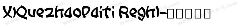 XIQuezhaopaiti Reghl字体转换